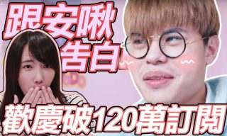 Read more about the article 【聖結石】120萬訂閱！　每次QA都要跟人告白？