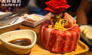 Read more about the article 【FB熱門事件】壽星快來！乾杯免費送你「燒肉蛋糕」