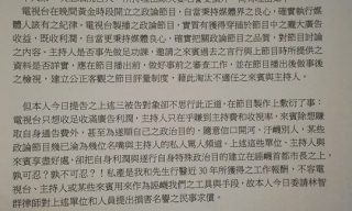 Read more about the article 【PTT熱門事件】佩琪告了！「損害名譽」求償三立500萬元