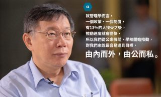 Read more about the article 【MOBILE01熱門事件】邁向光榮之路 台中市能夠成為下一個台北市嗎？