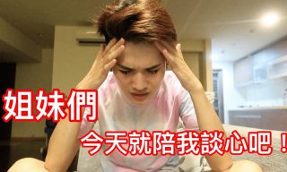 Read more about the article 【鍾明軒】他搬家後的生活步調適應調整之道