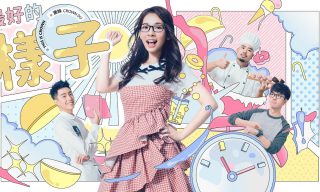 Read more about the article 【滴妹】首張單曲MV－最好的樣子　Official Music Video