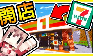 Read more about the article 【阿神】在Minecraft中經營虛擬餐廳囉！商品超多忙不過來