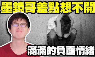 Read more about the article 【墨鏡哥SG】受罕見疾病折磨過程+就醫過程Vlog