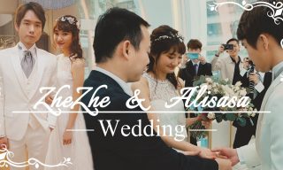 Read more about the article 【黃氏兄弟】哲哲和愛莉莎莎結婚了？婚禮現場大公開！