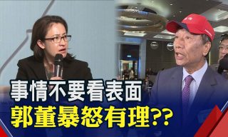 Read more about the article 【USTV 非凡電視台】完整還原研討會影音畫面！網友一齊評評理