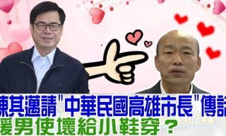 Read more about the article 【少康戰情室】韓國瑜是2020最強政治明星 ？名嘴、立委意見不一