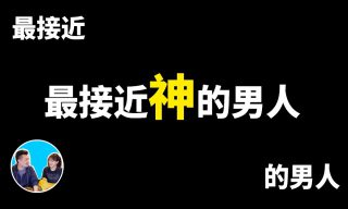 Read more about the article 【老高與小茉 Mr & Mrs Gao】活著的傳奇？特斯拉的老闆馬斯克堪稱最接近神的男人