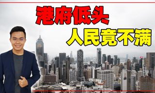 Read more about the article 【亞洲紅點傳媒】反占中延續！香港已從反《逃犯條例》到挑戰香港特區政府