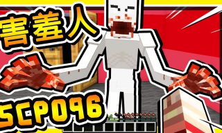 Read more about the article 【阿神】在Minecraft 3D立方體世界 玩限制級版的刺激躲貓貓