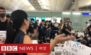 Read more about the article 【BBC News 中文】反送中示威導致機場癱瘓 眾多旅客無奈被迫滯留