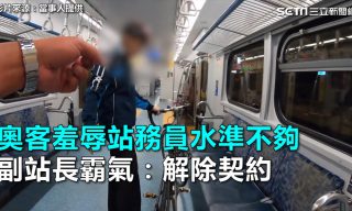 Read more about the article 【SETN三立新聞網】不遵守規定還大罵站務員 副站長：有權解除運送契約