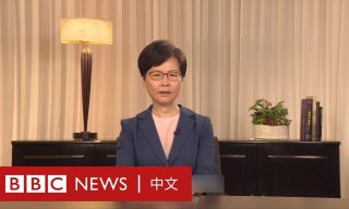 Read more about the article 【BBC News 中文】林鄭月娥向傳媒表示 特區政府將正式撤回《逃犯條例》