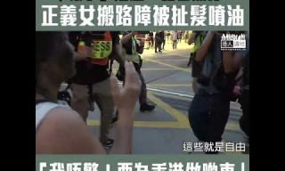 Read more about the article 【Speakout 港人講地】「正義」港女搬開路障 卻遭「暴徒」暴力相向？