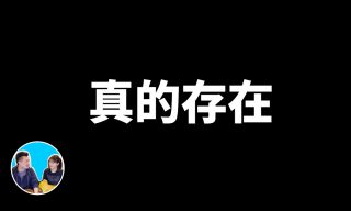 Read more about the article 【老高與小茉 Mr & Mrs Gao】美國官方終於承認UFO的存在 其中原因究竟為何？