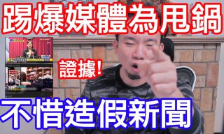 Read more about the article 【烏鴉DoKa TV】爆四家媒體業配知名直播賣家連千毅 假貨風波持續延燒