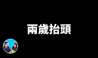 Read more about the article 【老高與小茉 Mr & Mrs Gao】像傳奇一樣的存在！ 解密達文西的一生