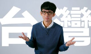 Read more about the article 【阿滴英文】阿滴集結28位YouTuber 向觀眾齊喊「去投票！」