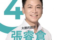 【Dcard熱門事件】網友呼籲選戰回歸理性 論台中張睿倉的一步一腳印