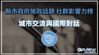 Read more about the article 【城市交流與國際對話】南投縣政府協辦書法展引關注 宜蘭舉辦街頭文化藝術節備受好感