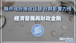 Read more about the article 【經濟發展與財政金融】防暴地圖升級杜絕性別暴力 嘉市響應國際身心障礙者日帶動議題關注