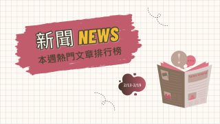 Read more about the article 陸客來台遭「路燈電死」判國賠463萬 引起社群媒體高度關注｜新聞熱門事件