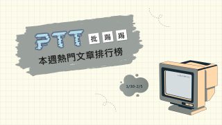 Read more about the article 少年拍照檢舉違規停車遭搶手機 引發社群媒體高度關注｜PTT熱門事件