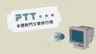 Read more about the article 《寶可夢旅途》最終篇完結 角色彩蛋引鄉民熱議｜PTT熱門事件