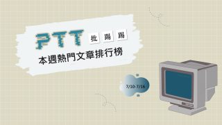 Read more about the article 鄉民分享AIT擴建面積恐比白宮大 立委王鴻薇：美國台灣？｜PTT熱門事件