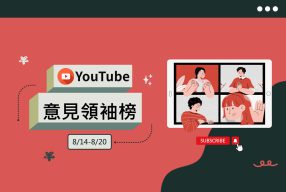 Read more about the article 老高新片科普常溫超導體 這群人搭飛機經典語錄網大讚演技佳