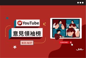 Read more about the article 老高影片聊奧本海默 酷的夢邀法國高中生嚐台灣火鍋引台粉興趣