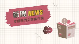 Read more about the article 屏東惡火尋獲非人類骨骸 仍有1人失聯｜新聞熱門事件