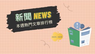 Read more about the article 立委趙天麟偷吃陸籍女因而退選　妻發聲力挺夫站同一陣線｜新聞熱門事件