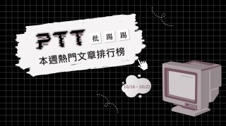 Read more about the article 顧客訂位遲到遭沒收7600元批不通人情 鄉民嘆：守時很難嗎？｜PTT熱門事件