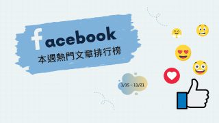 Read more about the article 柯文哲喊話將成為最強在野 留言區引支持者感性告白｜Facebook熱門事件