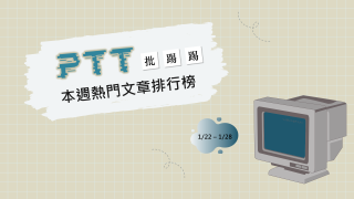 Read more about the article 王志安直言消費殘障人士的是民進黨 引爆社群媒體高度關注｜PTT熱門事件