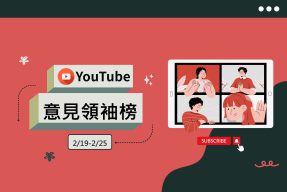 Read more about the article 老高新片聊天生的「命」 鍾明軒獨赴中國引爭議網友溫暖打氣