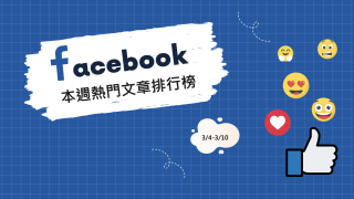 Read more about the article 網釣10年不換手機號碼的人 留言區湧出多人用超過20年！｜Facebook熱門事件
