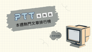 Read more about the article 中年男子針灸突昏倒被送急診 網讚醫：機警反應快｜PTT熱門事件