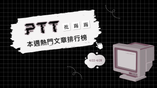 Read more about the article 國會改革3法持續卡關？ 網認：少數服從多數｜PTT熱門事件