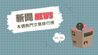 Read more about the article 騎士對總統車隊比中指被告結果出爐 網酸：浪費資源｜新聞熱門事件