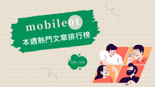 Read more about the article 馬英九辦稱台灣不是國家 引兩派支持者論戰｜Mobile01熱門事件