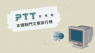 Read more about the article 柯文哲提7:30上班 鄉民嘲：以為大家都住公司隔壁？｜PTT熱門事件