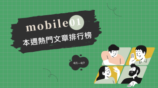 Read more about the article 造電動車門檻低台灣為何不做？ 網嘆：不是內行人不知｜Mobile01熱門事件