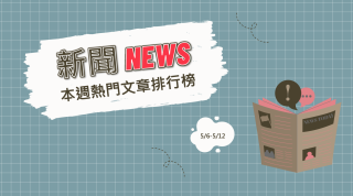 Read more about the article 徐巧芯洩漏外交機密文件？ 外交部：將採取法律行動因應｜新聞熱門事件