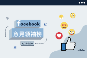 Read more about the article 小英分享「畢業」後生活 「那對夫妻」笑稱妮妮終於體會因果循環