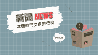 Read more about the article 103台人涉詐騙將遣返回國 網怒：丟臉丟到國外｜新聞熱門事件