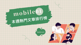 Read more about the article 資產足夠賓士卻買不下手 網鼓勵圓夢犒賞自己｜Mobile01熱門事件
