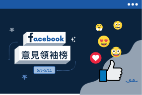 Read more about the article 眾星憶大S關懷S媽 蔡英文出訪立陶宛