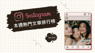 Read more about the article 網紅分享韓國丈夫暖心事件 喊「嫁對人了！」｜Instagram熱門事件